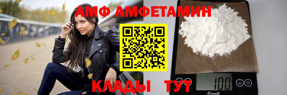 Амфетамин VHQ Александров
