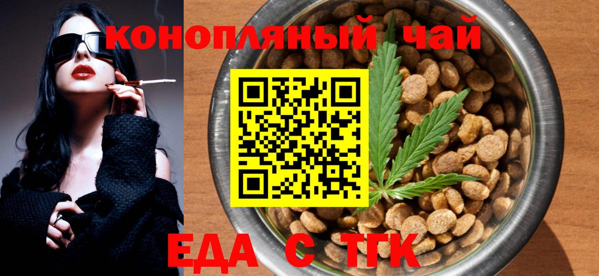 Александров  Еда ТГК марихуана  Вход с VPN 