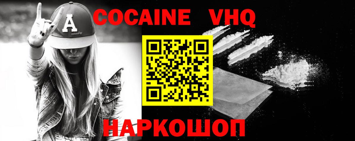 Александров  COCAIN Колумбийский  Cocaine Боливия  Вход с VPN 