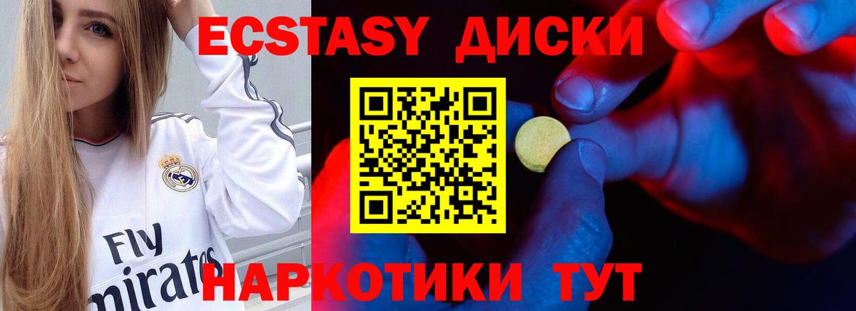 ЭКСТАЗИ 280 MDMA Александров