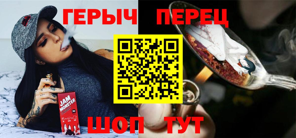 ГЕРОИН белый Александров