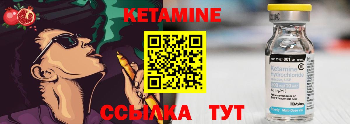 Кетамин ketamine Александров