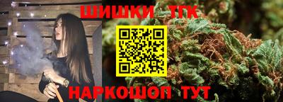 дистиллят марихуана Шелехов