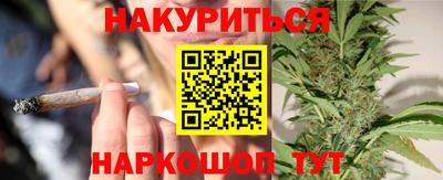 дистиллят марихуана Шелехов