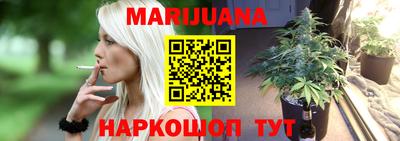 дистиллят марихуана Шелехов