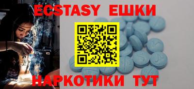 экстази Шебекино