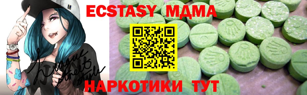МДМА молли  Вход с VPN  МДМА  МДМА Molly  Александров 