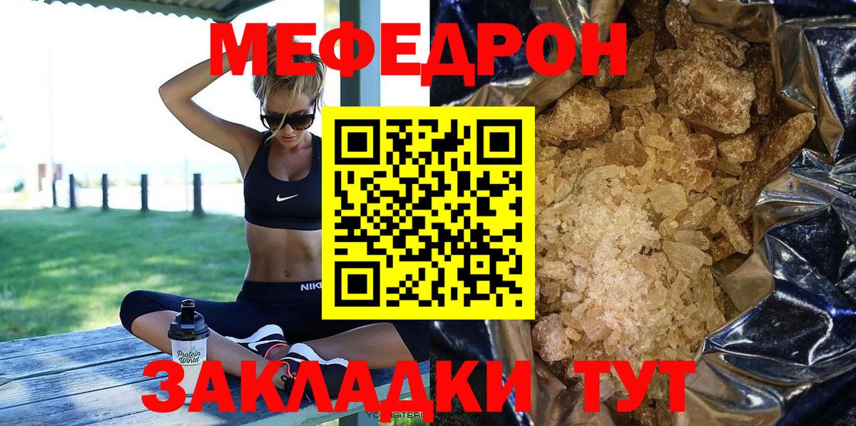 Александров  МЯУ-МЯУ  Мефедрон мяу мяу  Вход с VPN  МЯУ-МЯУ mephedrone 