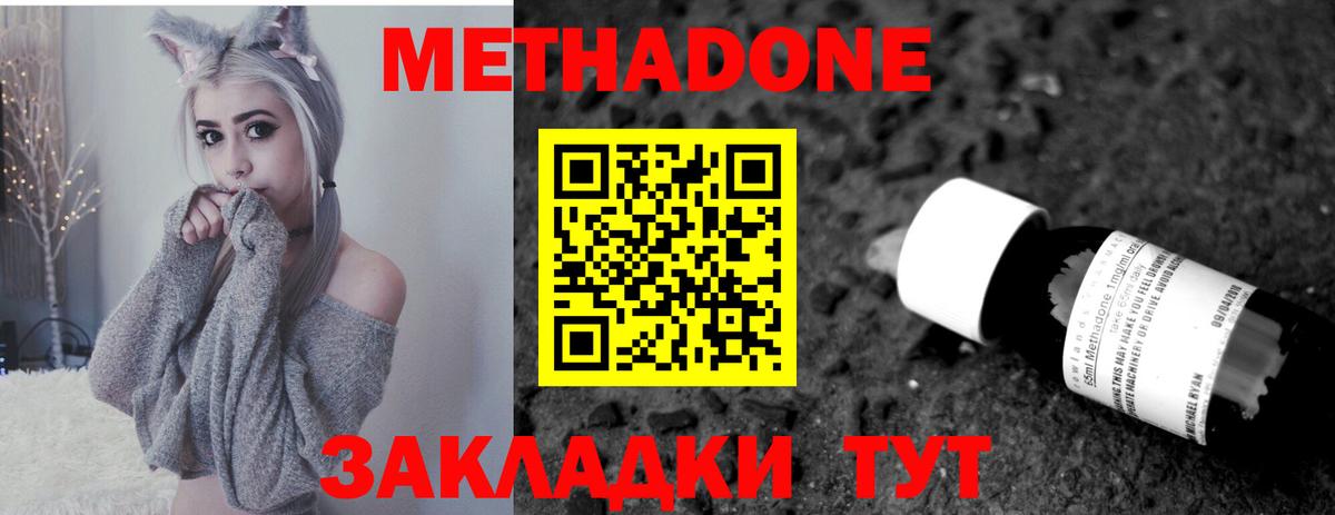 Александров  гидра онион  МЕТАДОН мёд  Вход с VPN  Метадон methadone 