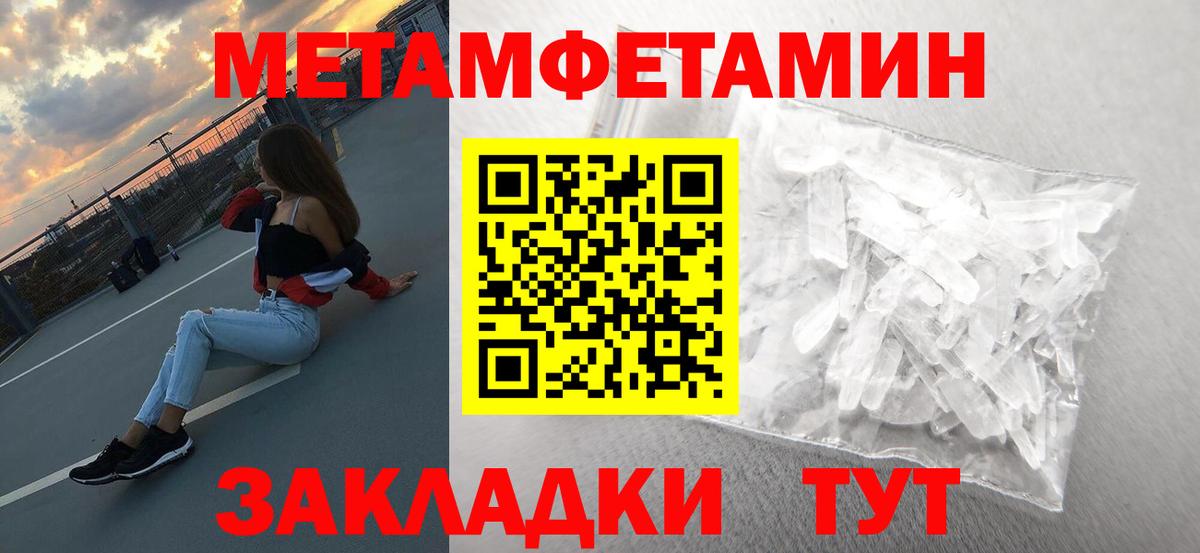 МЕТАМФЕТАМИН винт Александров
