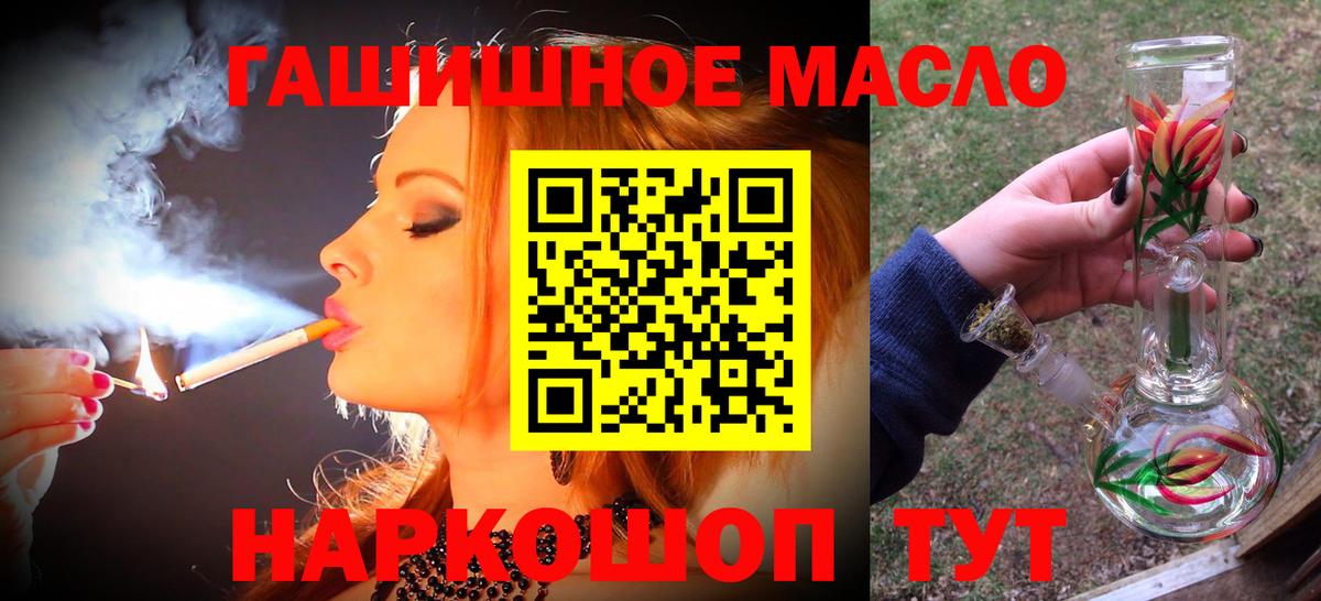 ТГК THC oil Александров