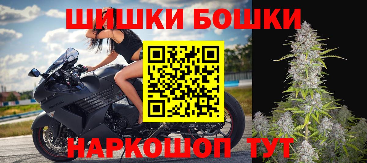 Бошки Шишки OG Kush Александров